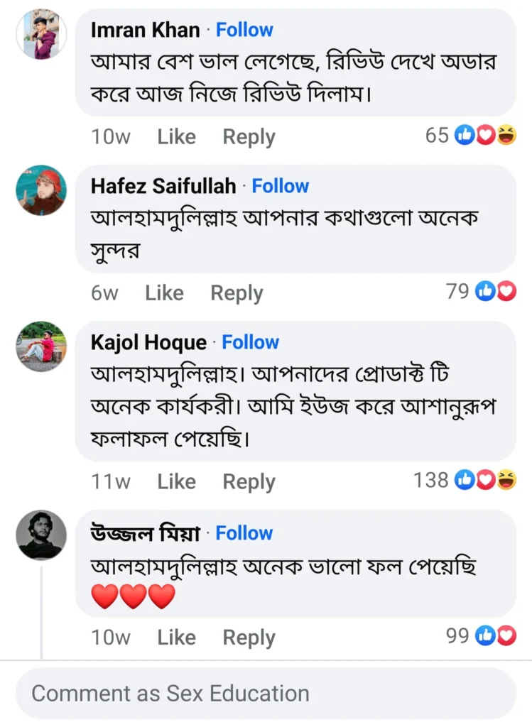 কাস্টমার রিভিউ ২